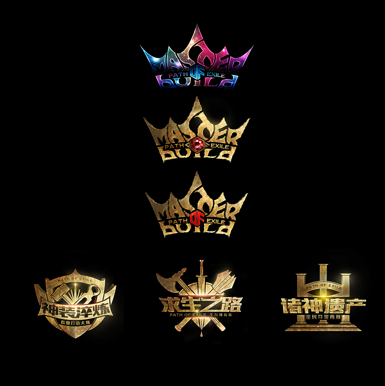 2017第二~三季度流放之路部分工作内容