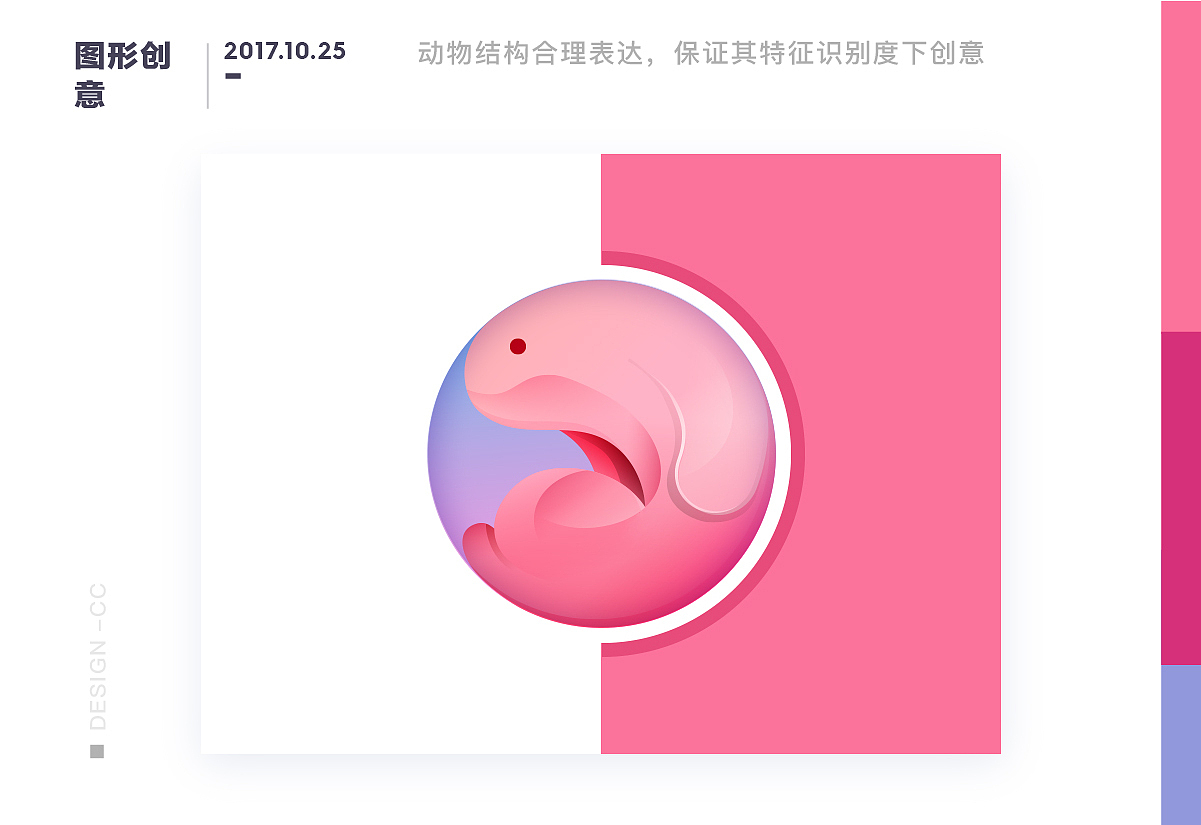 GRAPHIC&ICON-图标总结篇