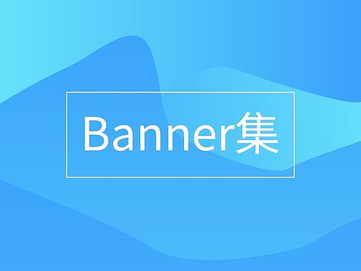 移动端banner