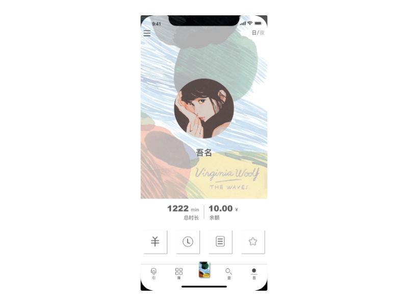 「书户」app-概念设计（图ZMTU4NTU0MDQw） - APP界面 - 站酷设计师Donna冬枣原创素材 - 站酷ZCOOL