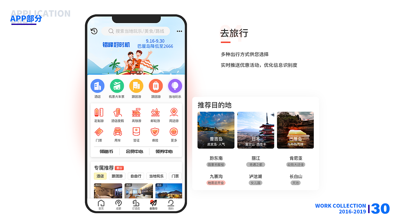 2016-2019作品集（图ZMTg3MDM0NDA0） - 其他UI - 站酷设计师不喝奶茶_原创素材 - 站酷ZCOOL