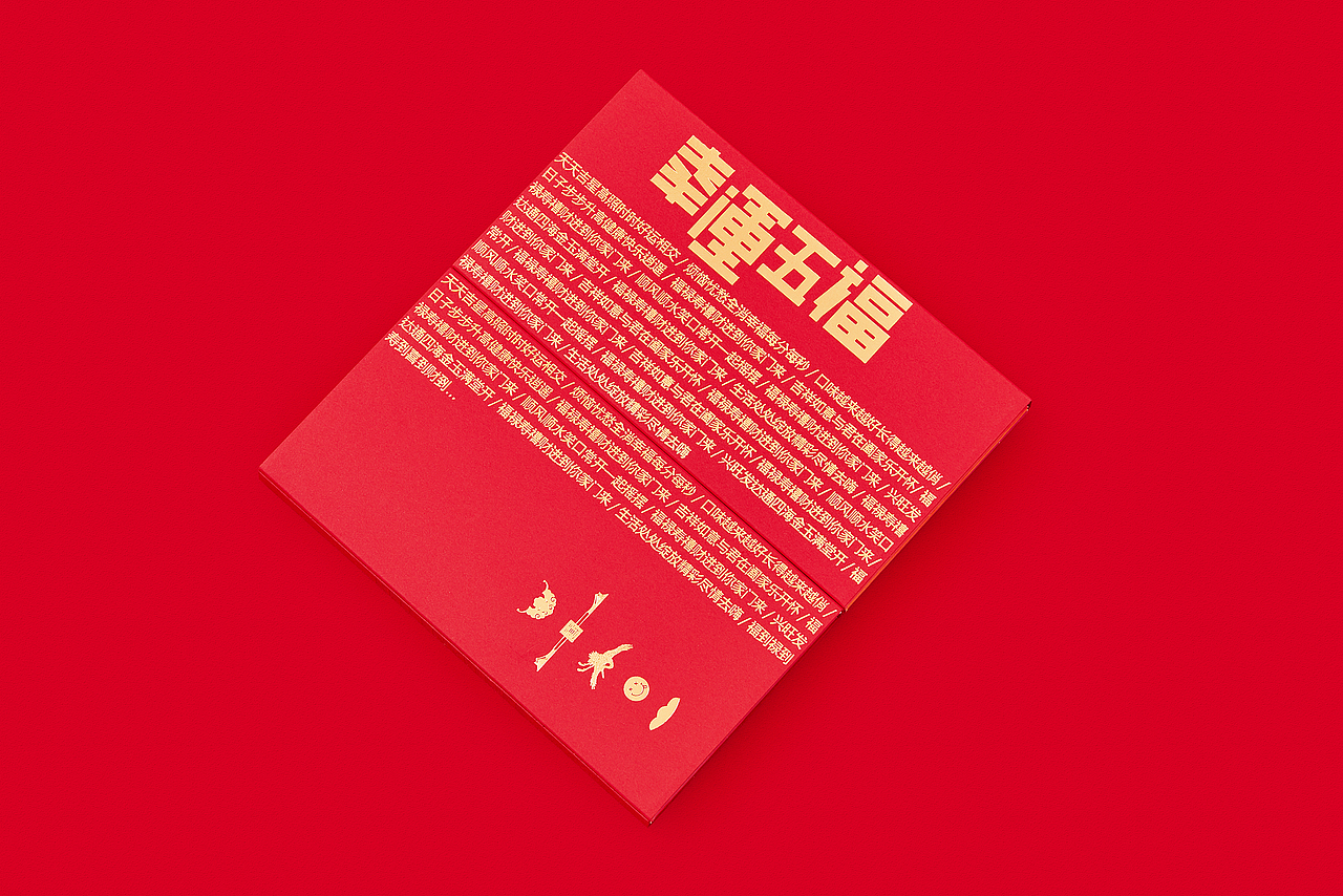 幸运五福-福禄寿喜财(图ZMTg3MTQ1NTY0) - 字体/字形 - 站酷设计师ilben张艺彬原创素材 - 站酷ZCOOL