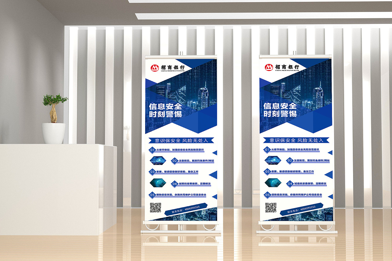 银行金融易拉宝