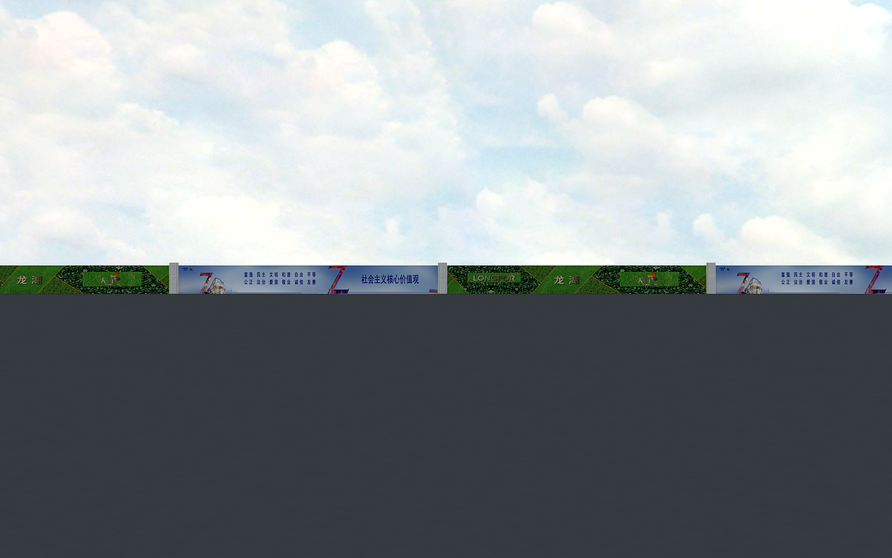 围挡设计2021062301（图ZMjU5OTU0NjA0） - 景观设计 - 站酷设计师千花之树原创素材 - 站酷ZCOOL