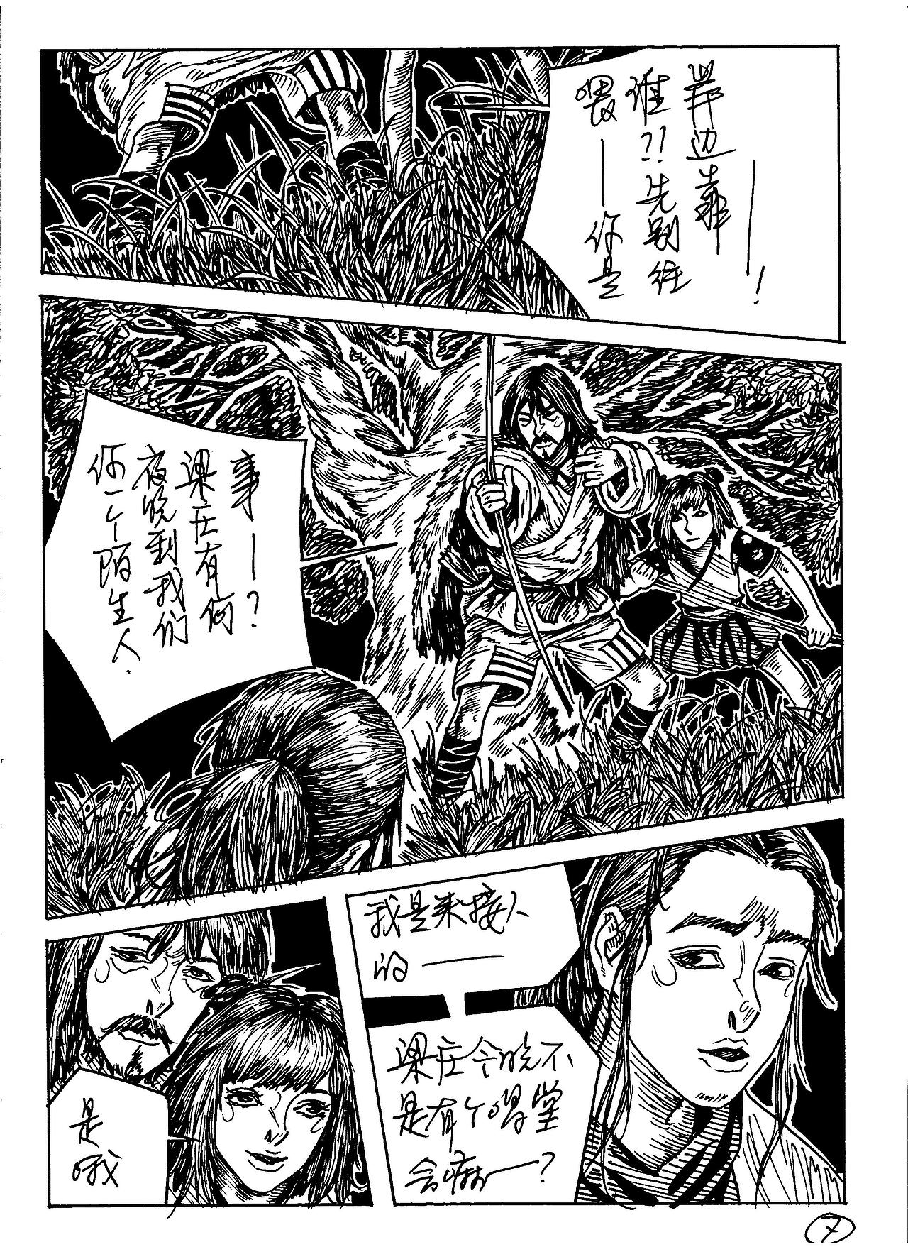 纯手绘漫画绘本2