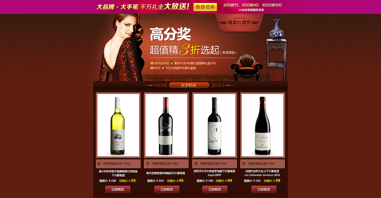 电商专题（图ZNjEzNjI1NDA=） - 电商 - 站酷设计师大雨头原创素材 - 站酷ZCOOL