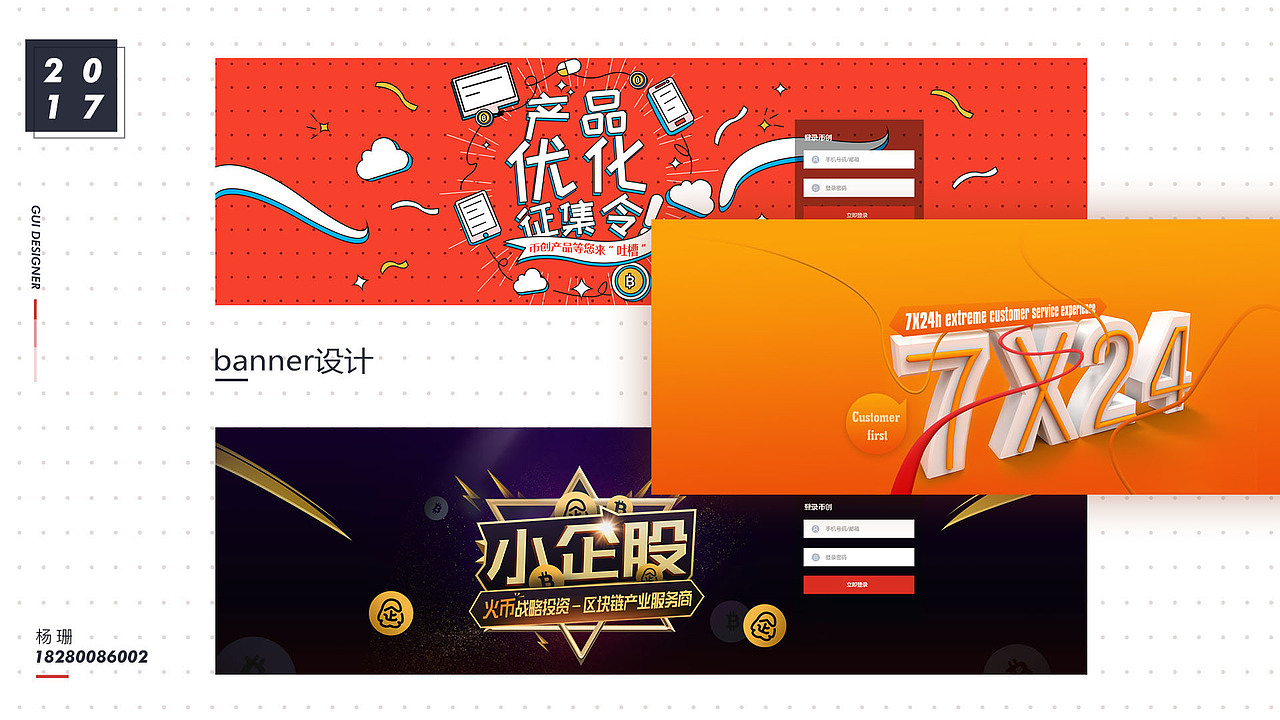 【作品集】作品整理一波~（图ZOTAwMjcyODQ=） - 其他UI - 站酷设计师安眠酱拌面原创素材 - 站酷ZCOOL