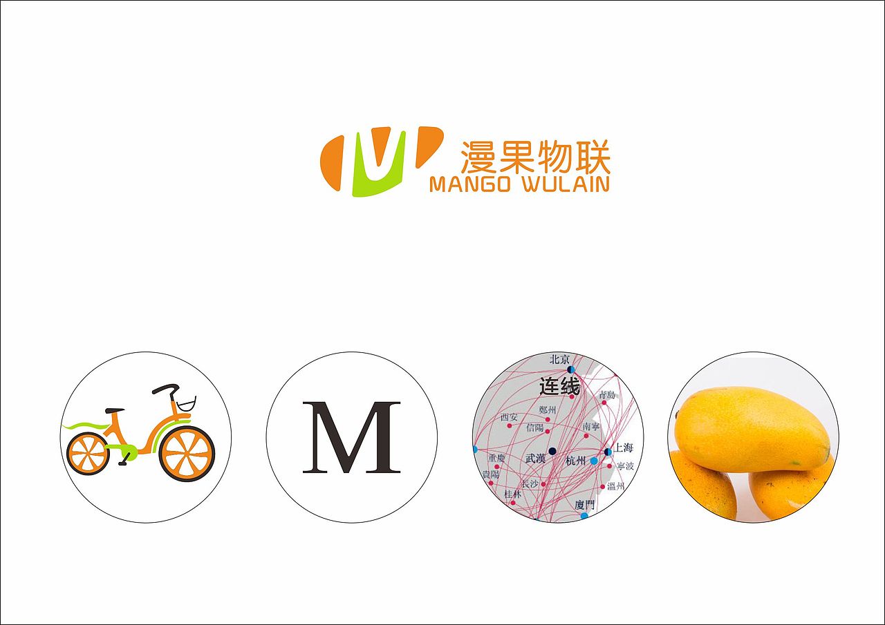 LOGO设计之漫果单车（图ZMTE3NDc0NDQ0） - 品牌 - 站酷设计师手扒面原创素材 - 站酷ZCOOL