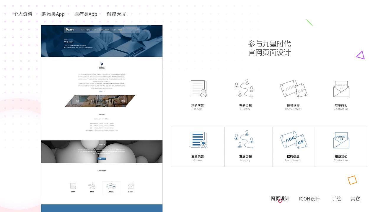 个人作品集整理（图ZMTE3OTUzNTQ4） - 其他 - 站酷设计师橙蓝i9原创素材 - 站酷ZCOOL