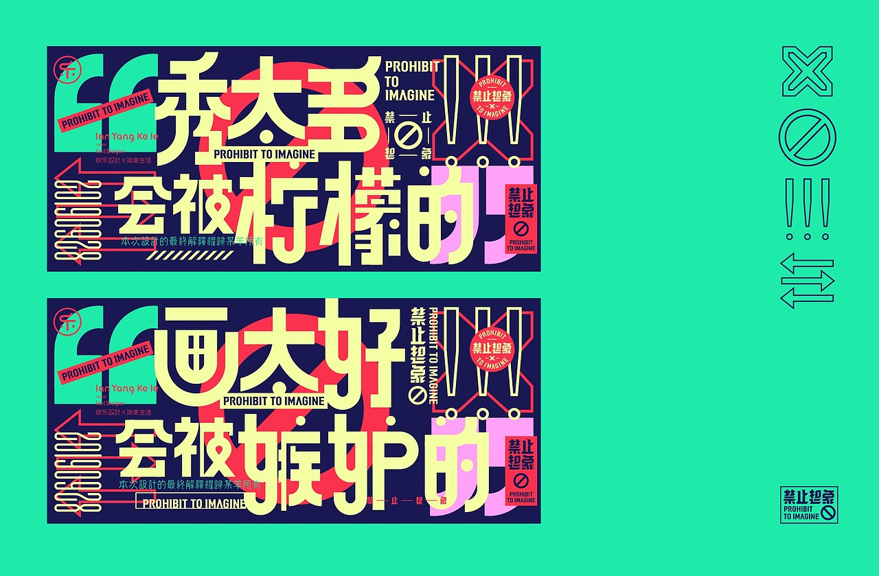 禁止想象-乱（图ZMTg1MDYyNDI4） - 字体/字形 - 站酷设计师懒羊可乐原创素材 - 站酷ZCOOL