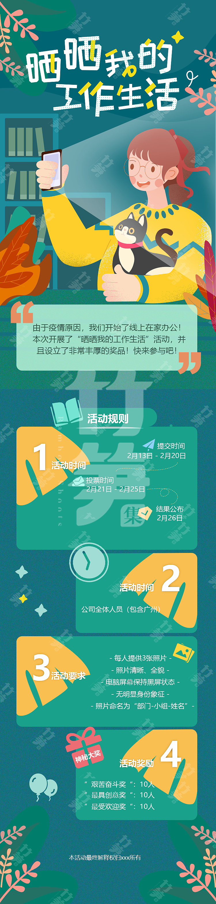 竹笋集115运营专题界面（图ZMjI0ODg5ODUy） - 其他UI - 站酷设计师竹笋集原创素材 - 站酷ZCOOL