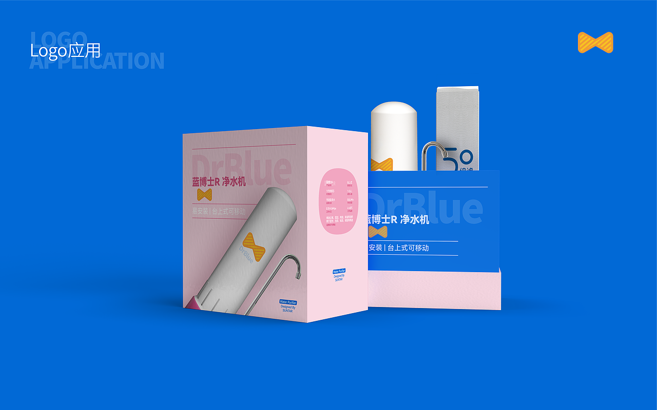 DrBlue蓝博士净水机|品牌视觉形象设计