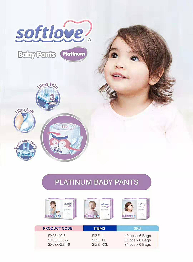 柔爱纸尿裤包装设计