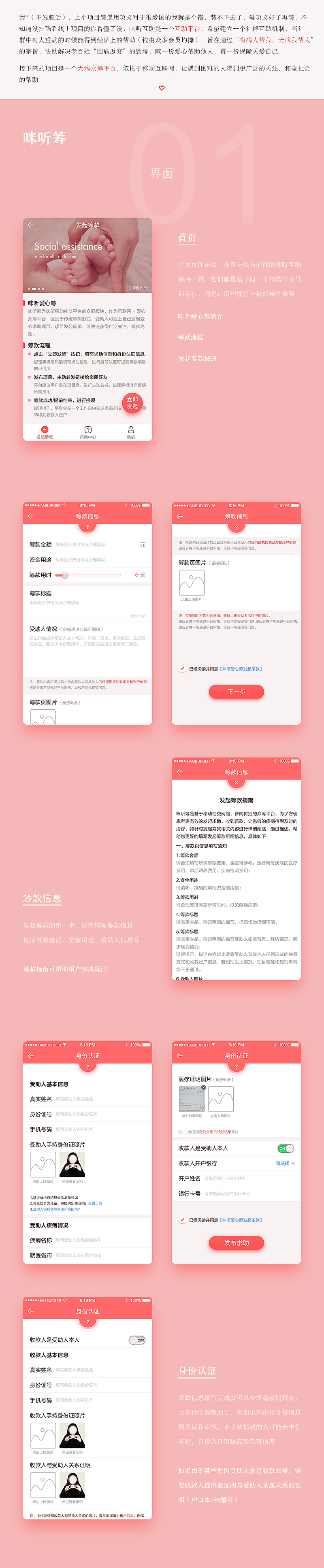 2016作品（图ZNjkxMjE2OTY=） - APP界面 - 站酷设计师hamburger_liu原创素材 - 站酷ZCOOL