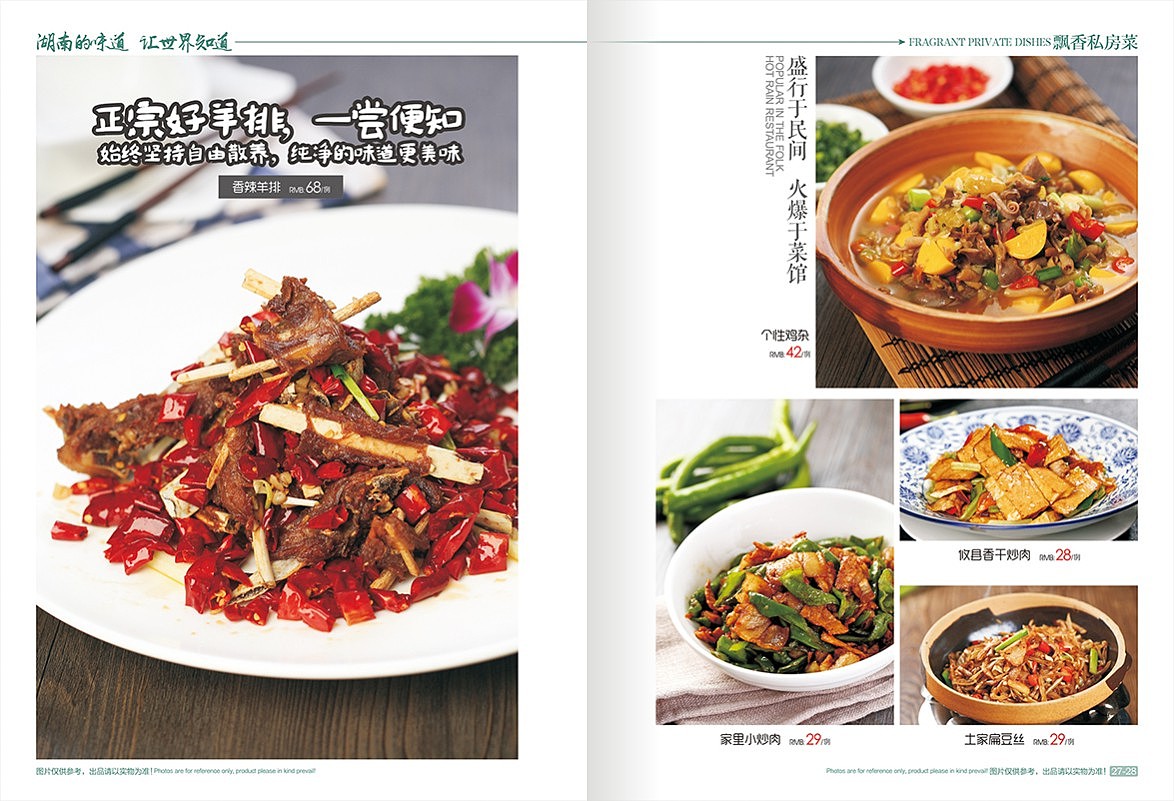 湘菜菜谱（图ZMTMzNjI2NTEy） - 书籍/画册 - 站酷设计师Z71332862原创素材 - 站酷ZCOOL