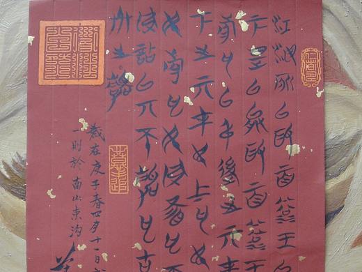 凇菱彩笺书法小品
