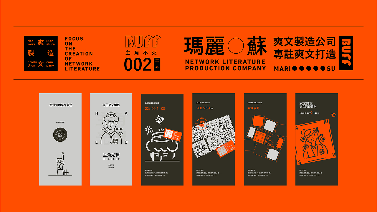 爽文制造公司-专注爽文打造(图ZMjczNjY4NzI4) - 品牌 - 站酷设计师小方R原创素材 - 站酷ZCOOL