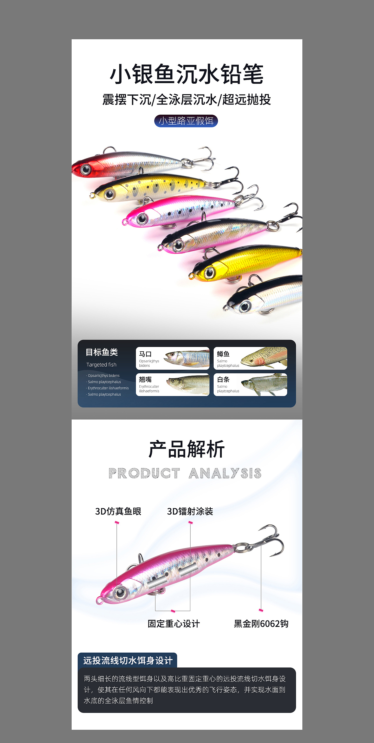 路亚鱼饵渔具详情设计（图ZMjkwNDQ0ODY4） - 电商 - 站酷设计师海街云树原创素材 - 站酷ZCOOL