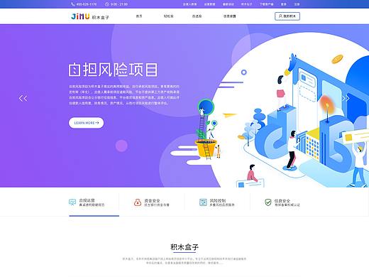金融网页