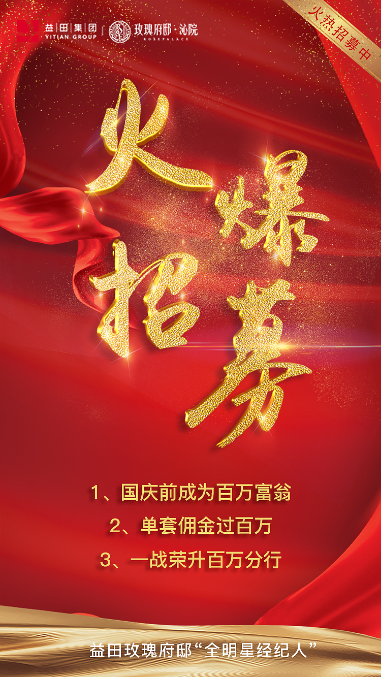 地产商业案例