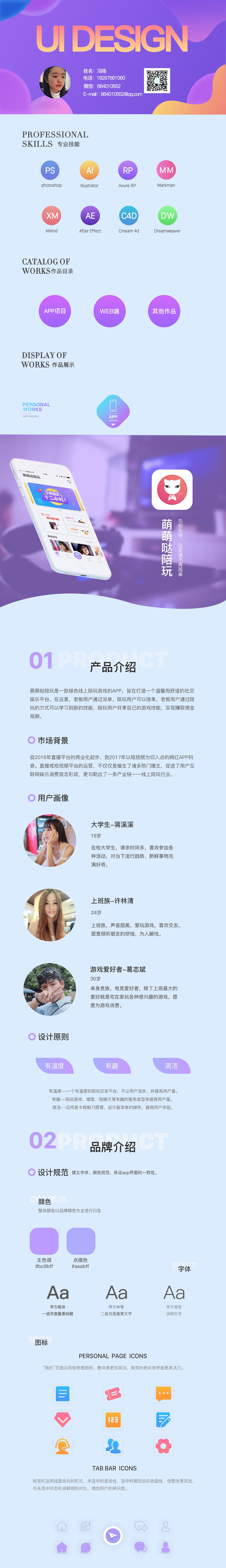 个人（图ZMTM5MDY4NjA4） - 其他 - 站酷设计师Young_YY原创素材 - 站酷ZCOOL