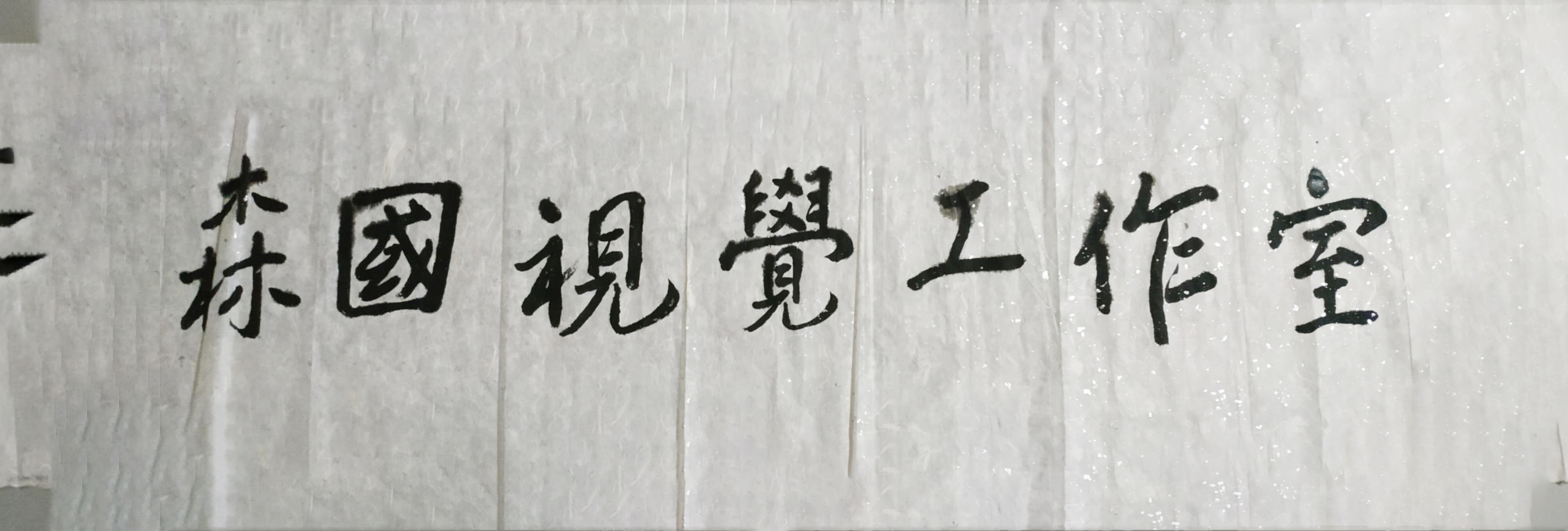 森国视觉的个人主页（封面预览） - 主页封面设置 - 站酷设计师森国视觉原创素材 - 站酷ZCOOL