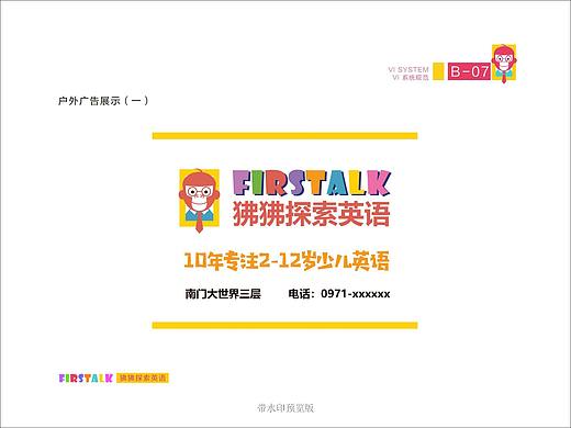 品牌vi形象设计公司|品牌策划vi设计|品牌设计vi设计