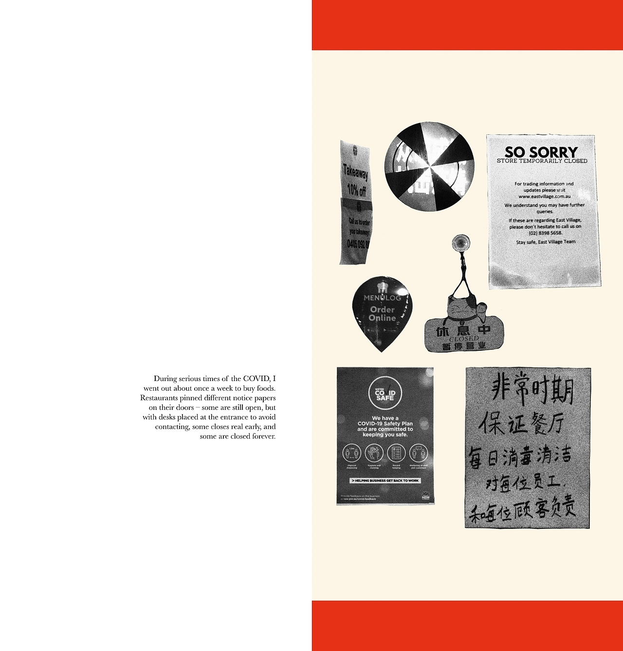 我的新冠博物馆 My COVID-19 Museum