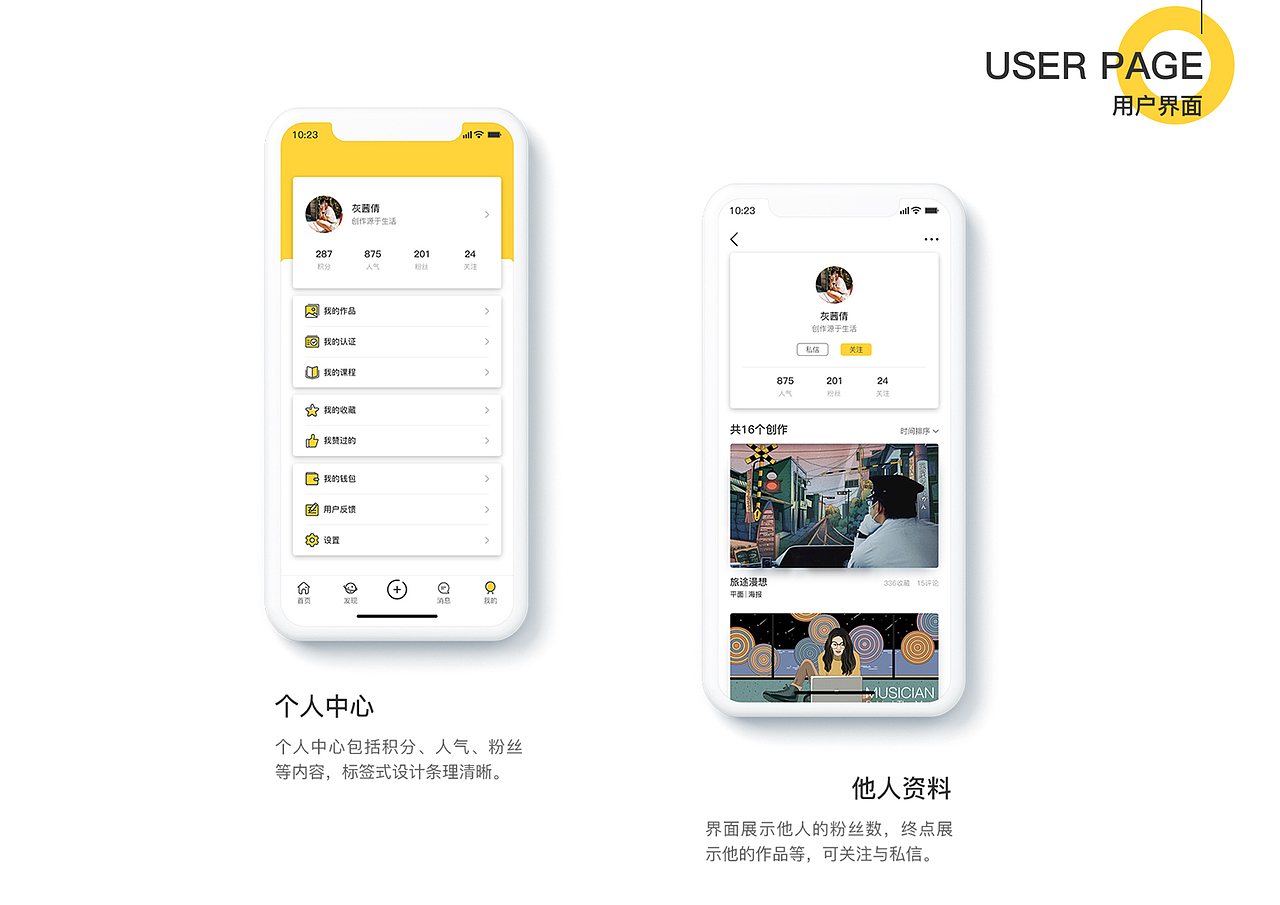 作品集（图ZMjMzMTAwODAw） - APP界面 - 站酷设计师音世原创素材 - 站酷ZCOOL