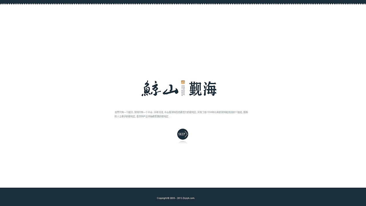 商业网站&nbsp;&nbsp;地产业网站设计&nbsp;简约风格