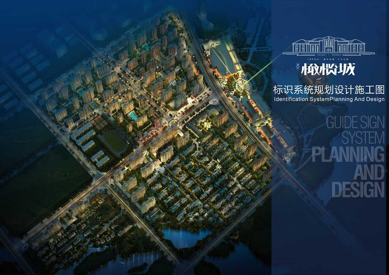 郑开橄榄城标识系统规划设计（图ZNTExNTc5MjA=） - 商业空间设计 - 站酷设计师YuanlaiDesign原创素材 - 站酷ZCOOL