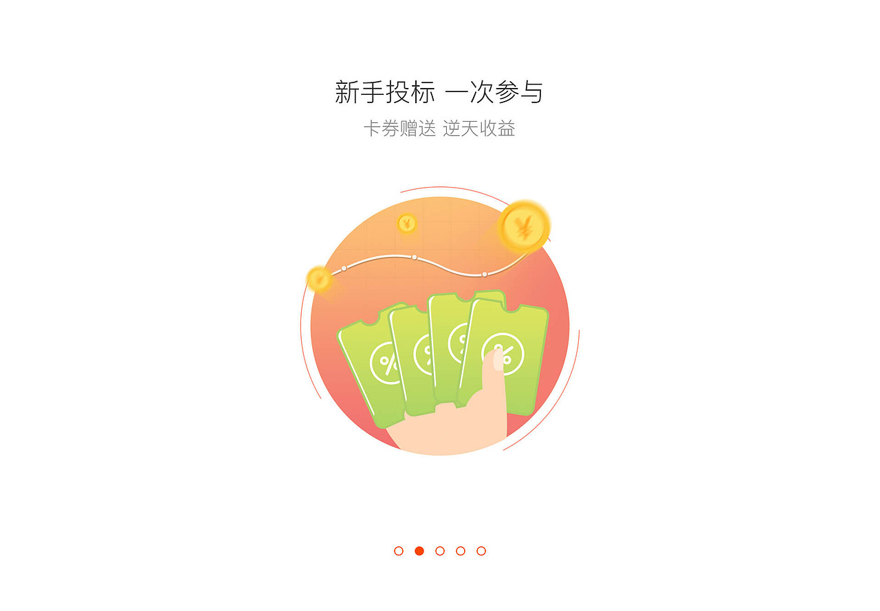 闪频页（图ZOTAzODY5MzY=） - 闪屏/壁纸 - 站酷设计师Ryan不二原创素材 - 站酷ZCOOL