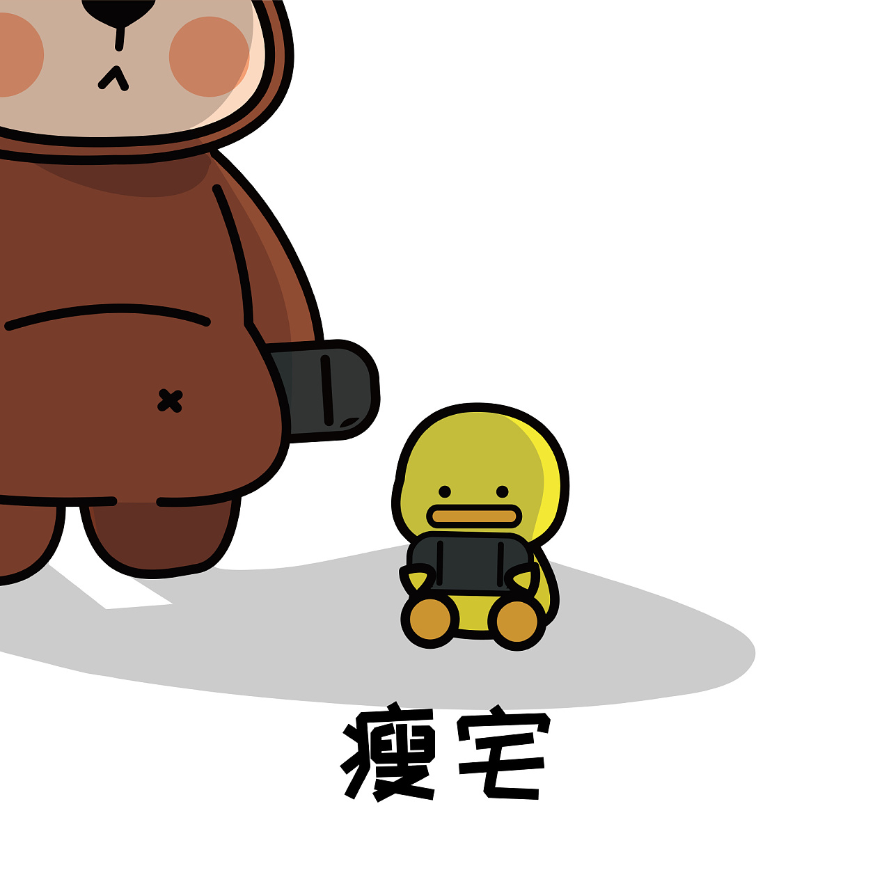 表情包丨肥宅到底分几种?