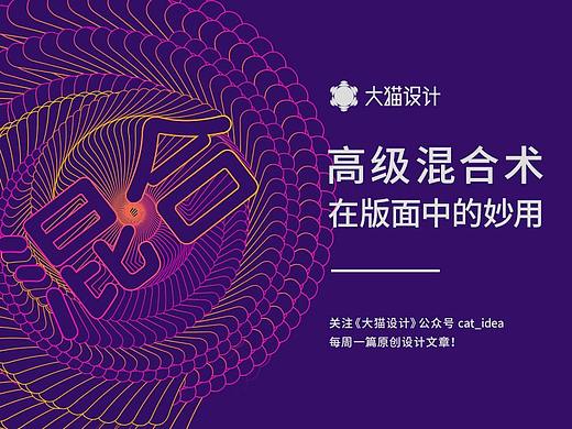 高级混合术的妙用！