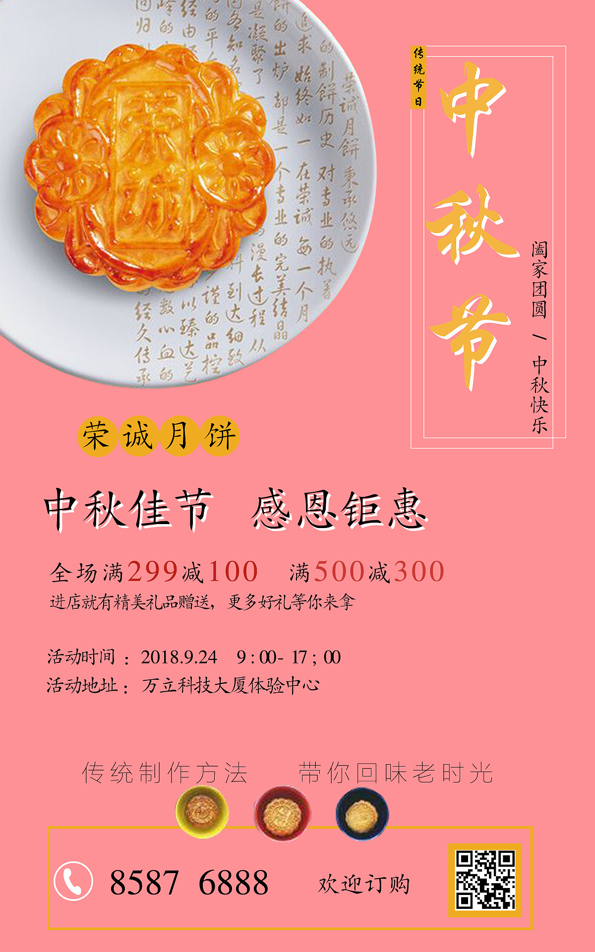 中秋海报（图ZMTQ4MDYwNDQw） - 海报 - 站酷设计师怀念旧时光原创素材 - 站酷ZCOOL