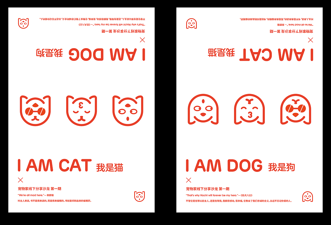 宠物家品牌设计