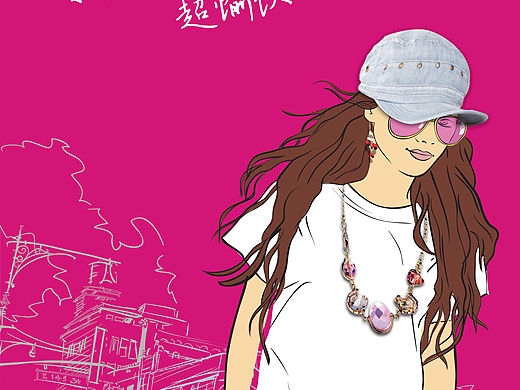 平面广告(在校作品)