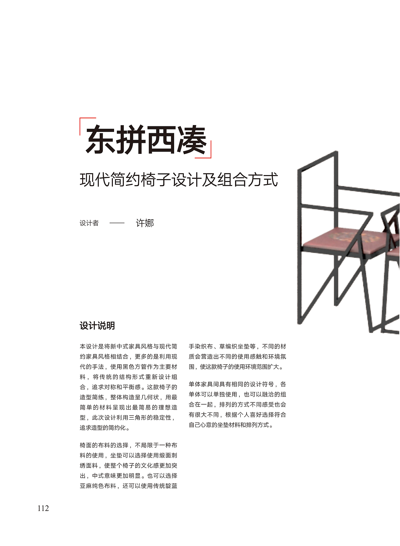 书籍装帧 2017毕业设计作品集 （2）（图ZODU3MDcyNjQ=） - 书籍/画册 - 站酷设计师半瓶青年原创素材 - 站酷ZCOOL