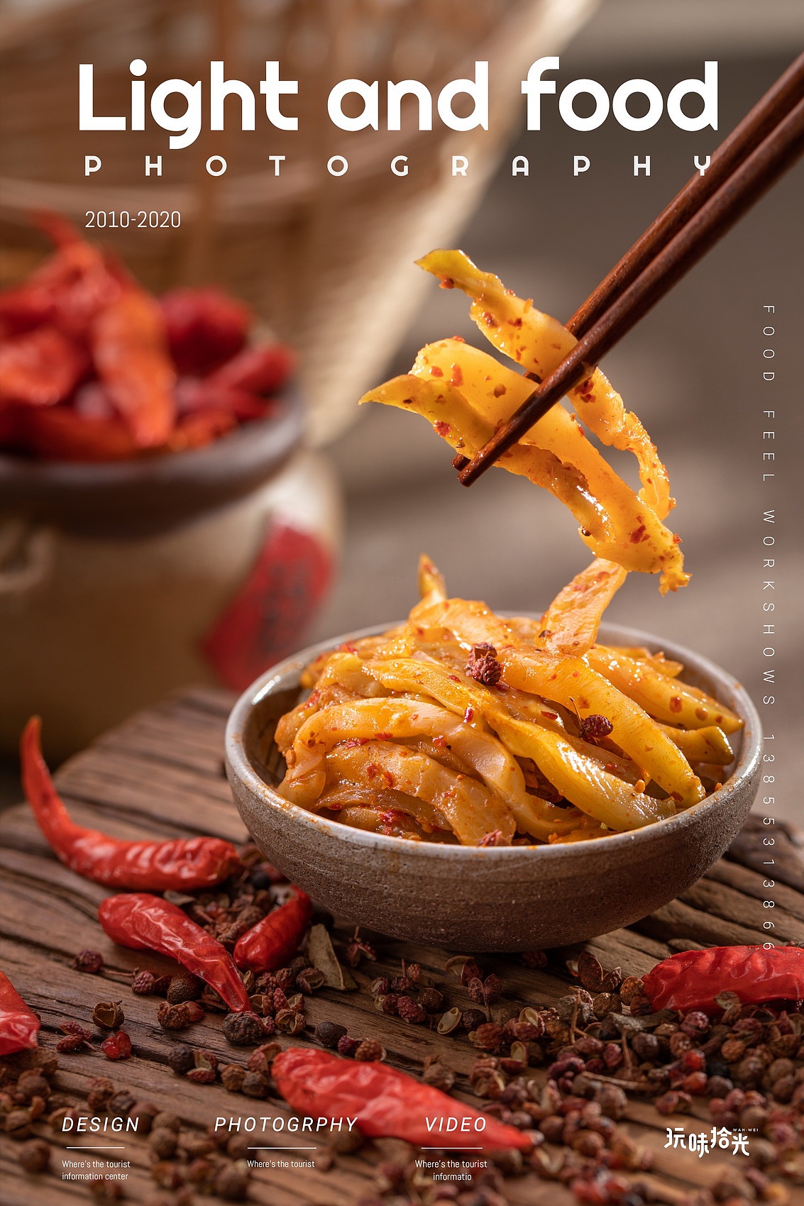 电商拍摄酱菜王者之涪陵乌江榨菜玩味拾光