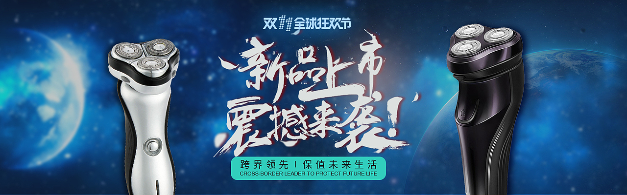 促销banner（图ZMjYxNDc4MzMy） - 生活用品 - 站酷设计师Gavina李先生原创素材 - 站酷ZCOOL