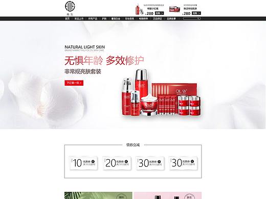 護(hù)膚品電商網(wǎng)頁設(shè)計(jì)（個人主頁-ZNTUyMzYyODg=） - 電商 - 站酷設(shè)計(jì)師k濃霧原創(chuàng)素材 - 站酷ZCOOL