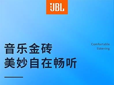 JBL GO 音响详情页