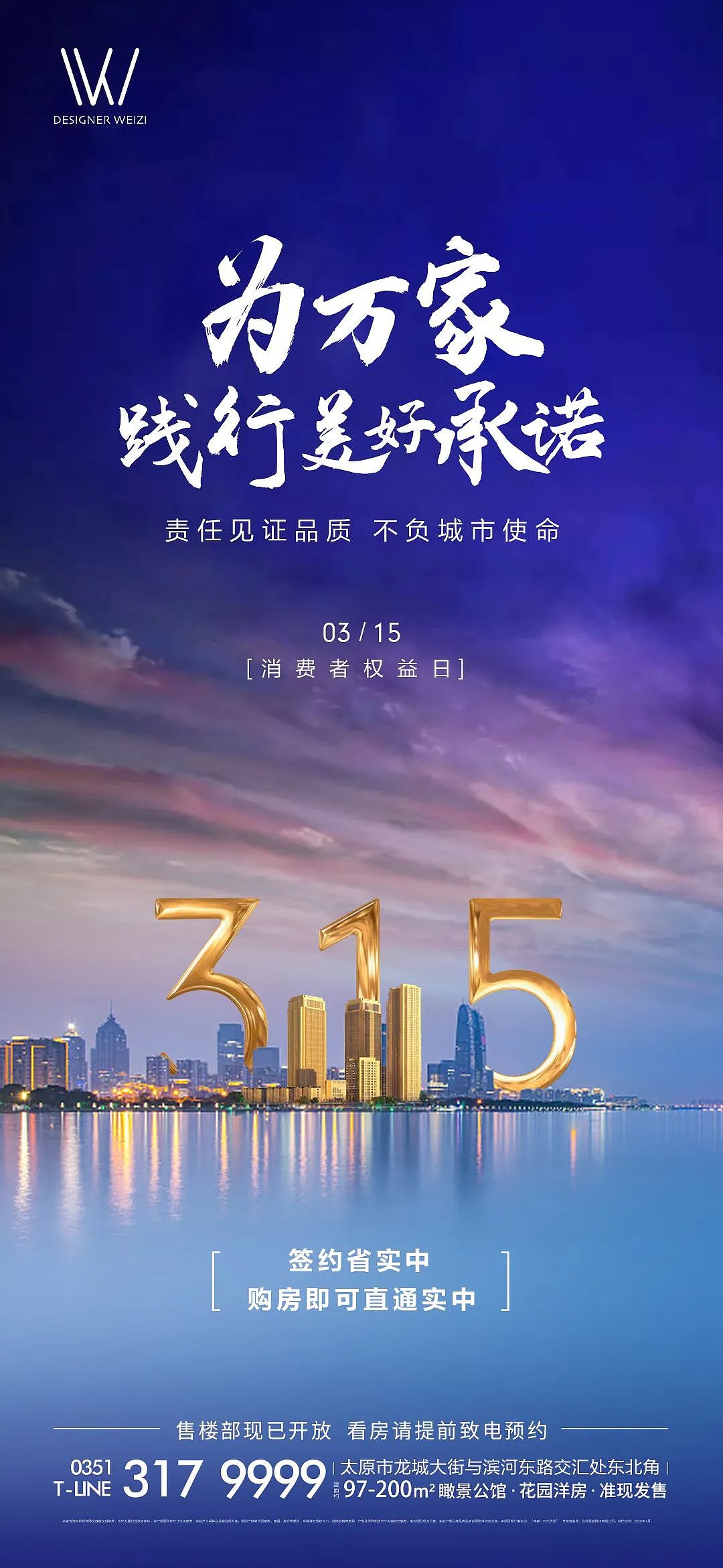 315消费者权益海报设计（图ZMjkyMzg5MTky） - 海报 - 站酷设计师大大胥原创素材 - 站酷ZCOOL