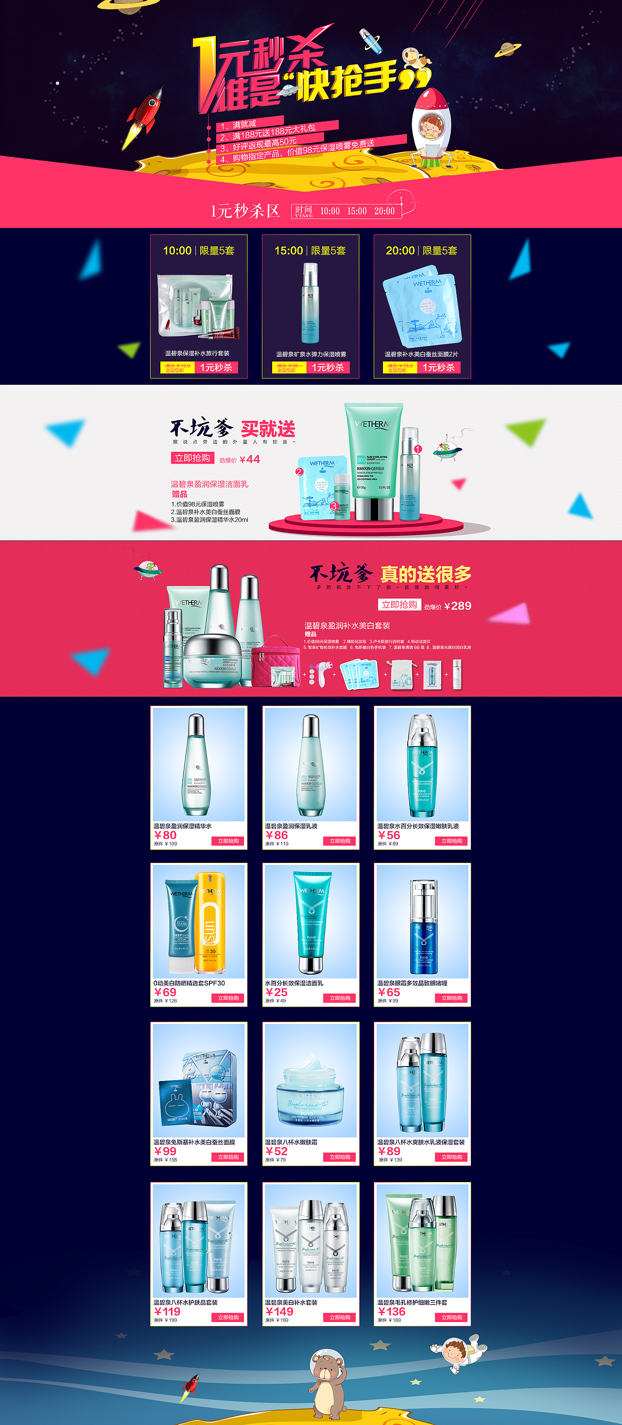 专题页（图ZMTc5MzIwMzY=） - 电商 - 站酷设计师路云紫原创素材 - 站酷ZCOOL