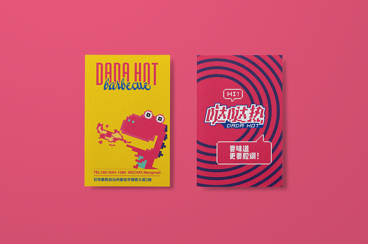 哒哒热（图ZMTA1NzUxNDA0） - 品牌 - 站酷设计师有鱼设集原创素材 - 站酷ZCOOL