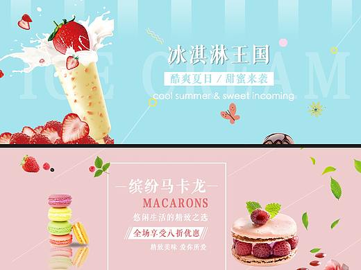 美食类banner