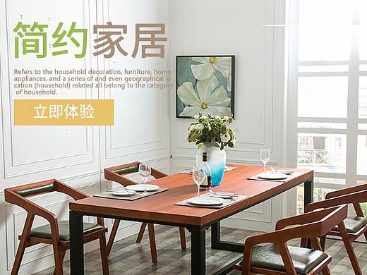 家具手机端