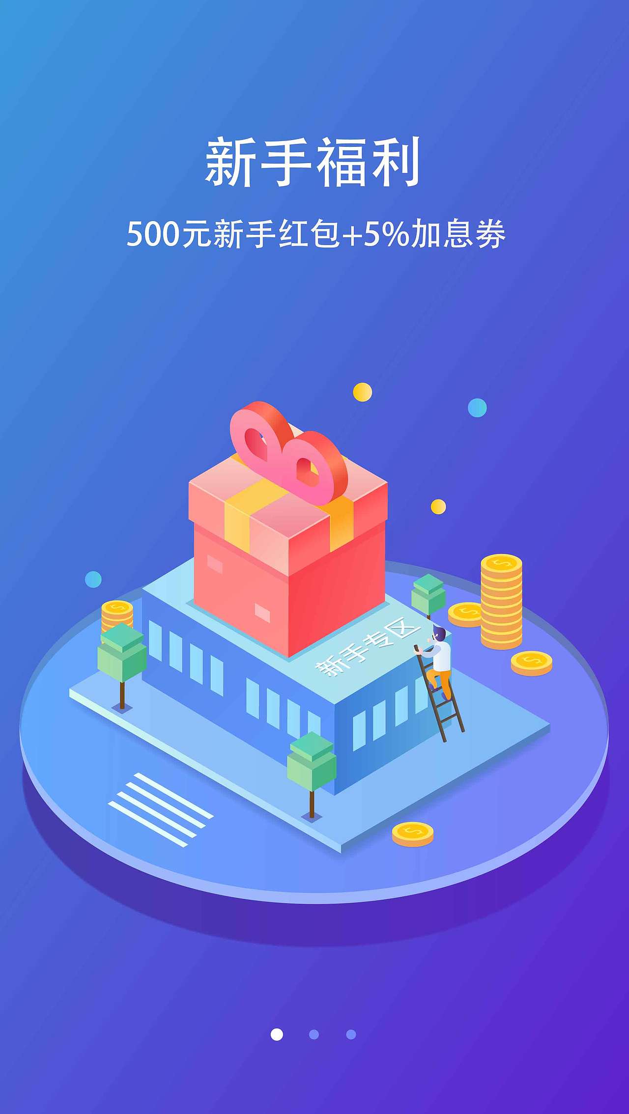 引导页（图ZMTI3MTg4MjA0） - 软件界面 - 站酷设计师喵了个咪2原创素材 - 站酷ZCOOL