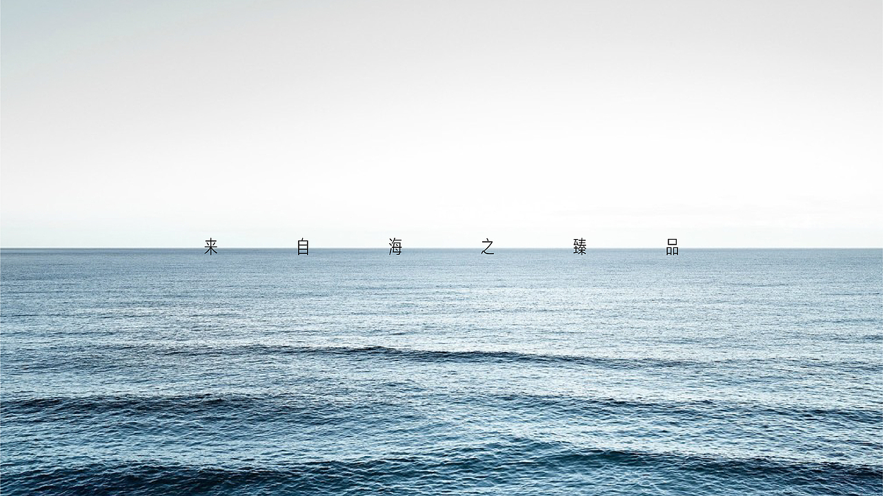 BAILAN海鲜礼盒包装设计