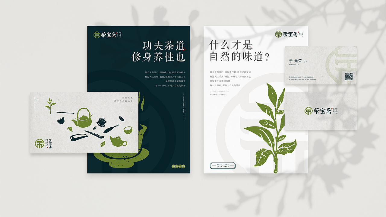荣宝斋品牌设计（图ZMjU0NzczOTg0） - 品牌 - 站酷设计师WYTdesign原创素材 - 站酷ZCOOL